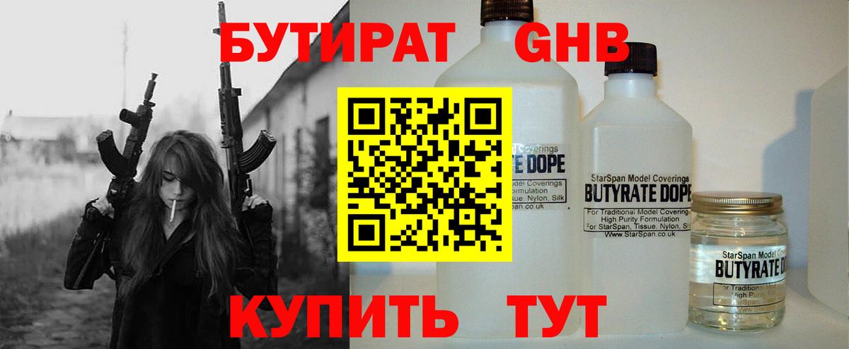 ГАШ  Каннабис  Бийск  КОКАИН  Вход с VPN  МЕФ кристаллы  Гашиш 