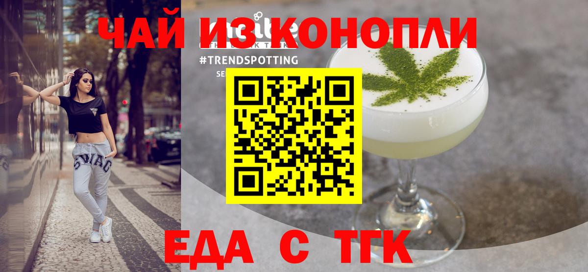 Cannafood марихуана  Вход с VPN  Бийск 