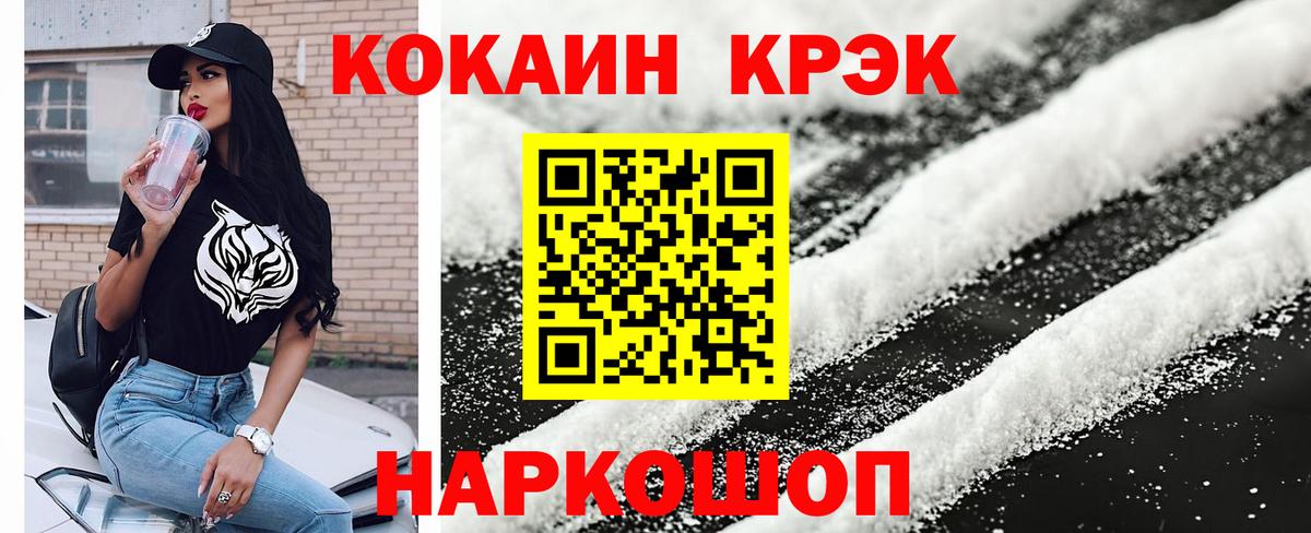 Cocaine  Вход с VPN  Бийск  КОКАИН Columbia  Кокаин 99% 