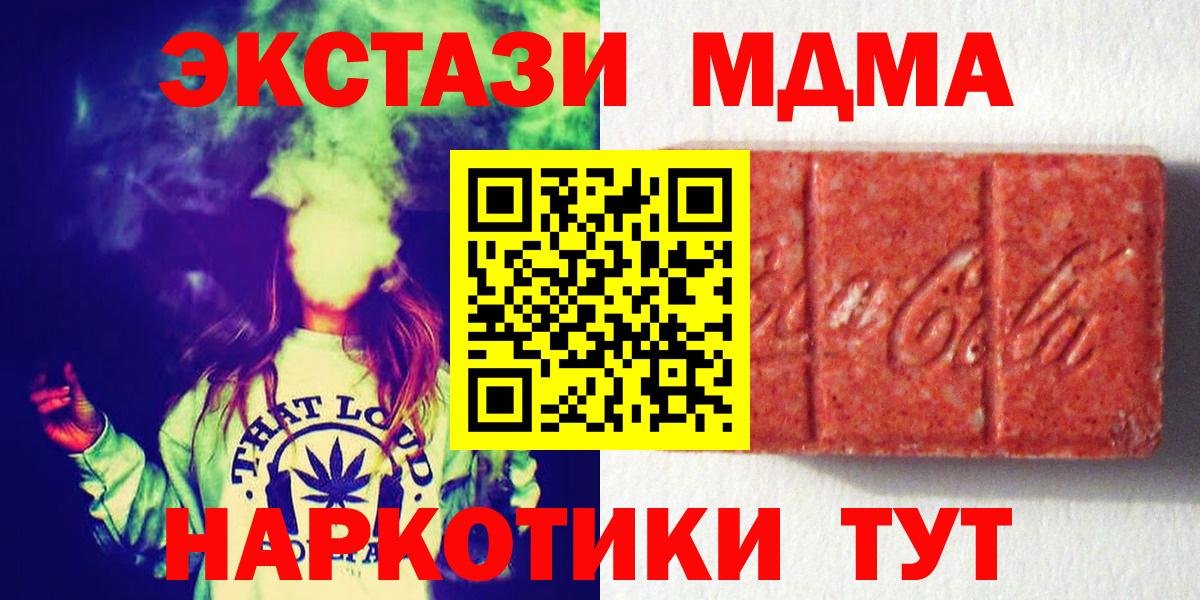Экстази VHQ Бийск