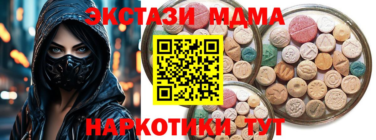 Ecstasy VHQ  Вход с VPN  Бийск  ЭКСТАЗИ  OMG рабочий сайт  Экстази DUBAI 