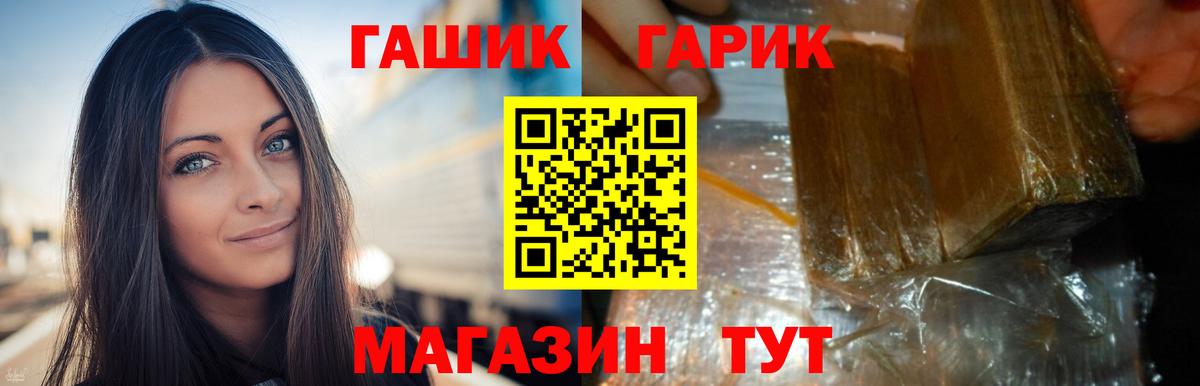 Бийск  ГАШИШ убойный  Гашиш ice o lator  Вход с VPN 