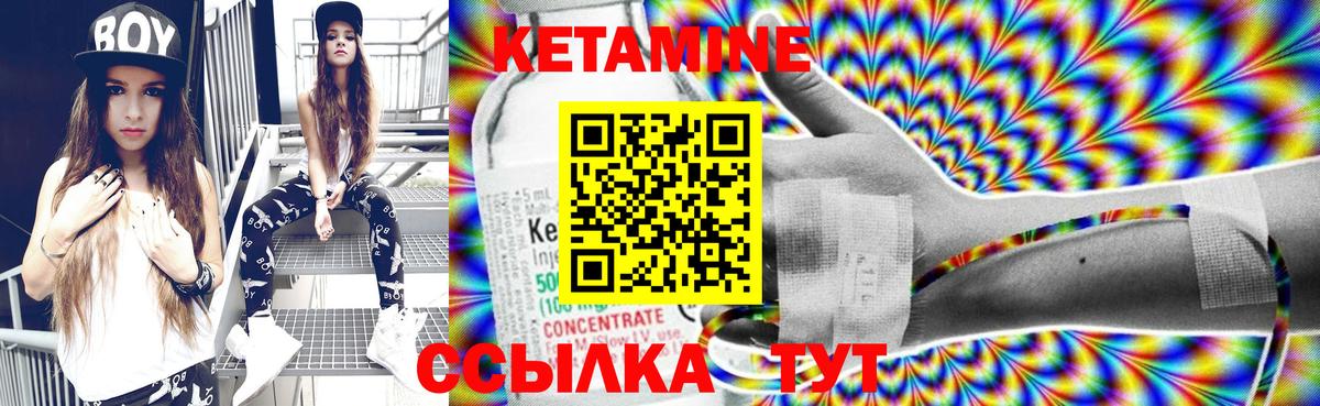 Кетамин ketamine  Вход с VPN  Бийск  Кетамин VHQ 