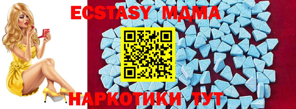 МДМА crystal Бийск