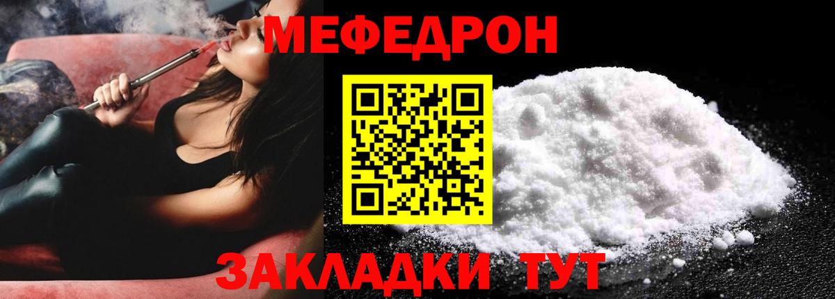 Меф  Вход с VPN  Бийск  Мефедрон  Мефедрон 4 MMC  Мефедрон VHQ 