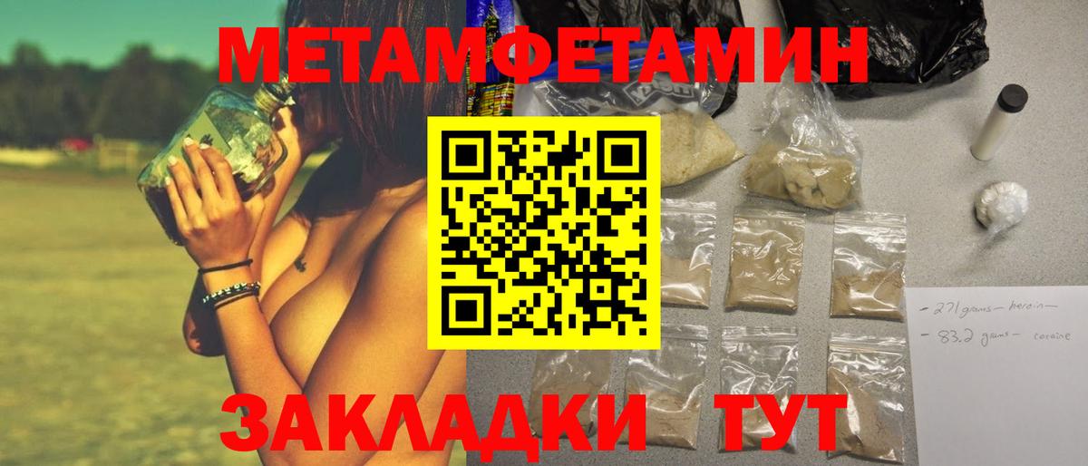 Метамфетамин Декстрометамфетамин 99.9%  Вход с VPN  Метамфетамин Декстрометамфетамин 99.9%  Бийск 