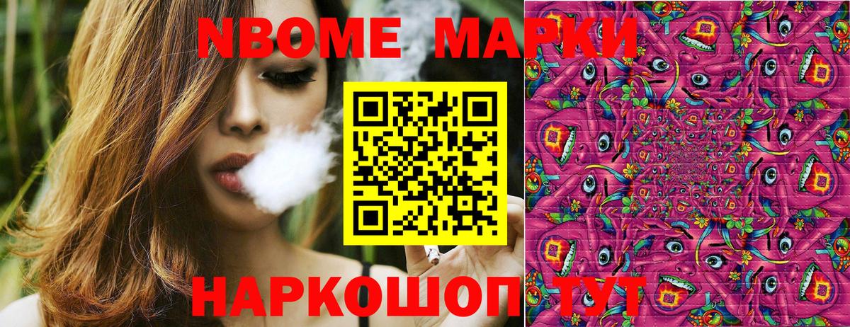 Марки NBOMe 1,5мг  Вход с VPN  Марки NBOMe 1,5мг  Наркотические марки  Бийск 