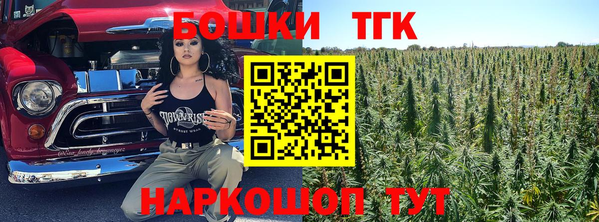 Канабис LSD WEED  Марихуана марихуана  Бийск  Конопля White Widow  Вход с VPN 